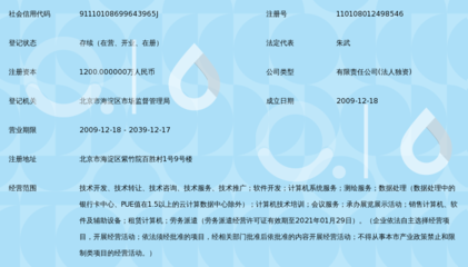 國信司南(北京)地理信息技術有限公司 引領空間智能，賦能行業未來