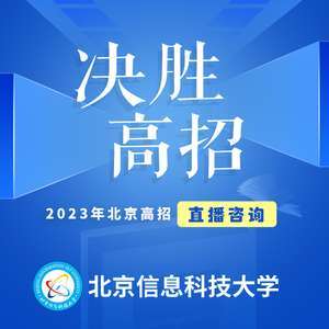 融匯前沿，賦能未來 北京信息科技大學解讀管理學、外語學與信息技術的交叉融合