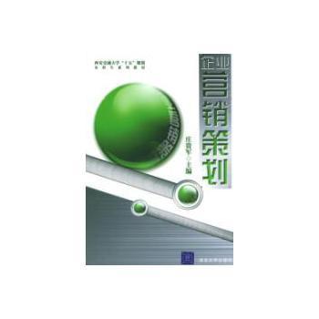 企業(yè)營銷策劃 融合視覺、價(jià)格與品牌優(yōu)勢，獲取精準(zhǔn)報(bào)價(jià)以驅(qū)動(dòng)商業(yè)增長