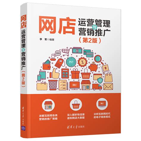 網(wǎng)店?duì)I銷推廣企業(yè)大全及經(jīng)營范疇解析 專業(yè)策劃引領(lǐng)電商新趨勢
